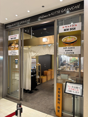 Ramen Kaneda Tokyo Station