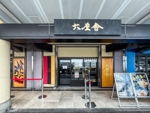 Rokurinsha Ueno