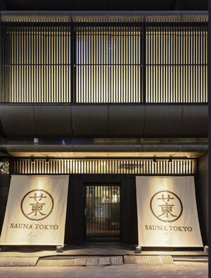 Sauna Tokyo