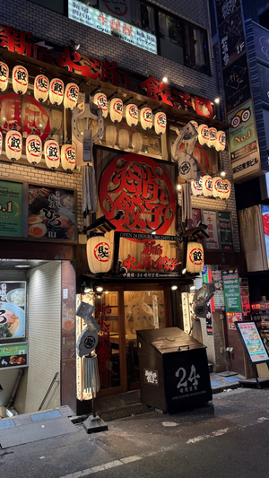 Shinjuku Hikeshi Gyoza