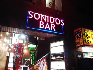 Sonidos Bar Roppongi