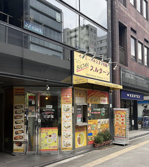 Sultan Akihabara