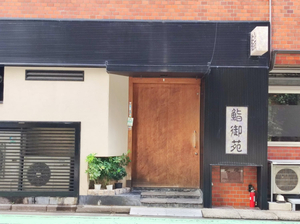 Sushi Gyoen