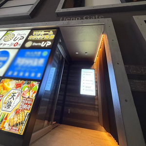 Tenkai Ueno-ekimae