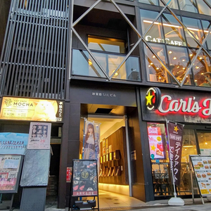 The Wagyu Beef Master Akihabara Store