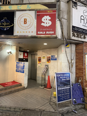 Tokyo Loose Bar & Club