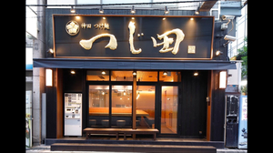Tsujita Akihabara