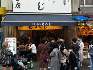 Tsukishima Monja Moheji Ueno Bunten