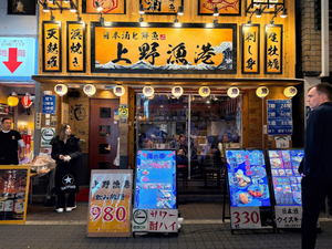 Ueno Gyokou
