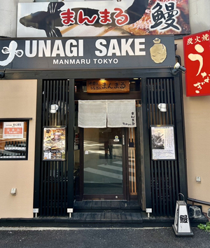 Unagi-to-jizake Manmaru Tokyo