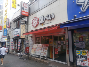Uobei Shibuya Dogenzaka Store