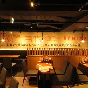 Uohide Shibuya Udagawa (Tokyo Fisherman's Wharf)