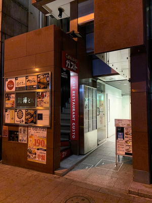 UP Akihabara
