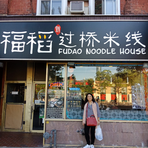 Fudao Noodle House