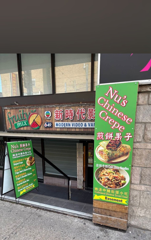 Nu's Chinese Crepe