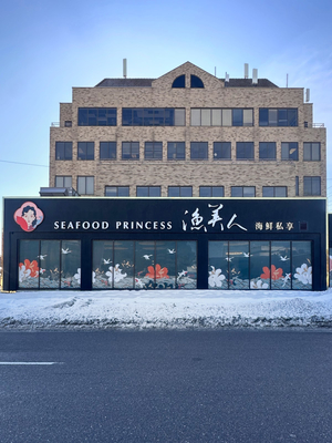 Seafood Princess