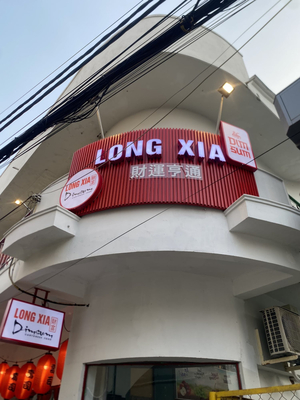 Long Xia Dimsum