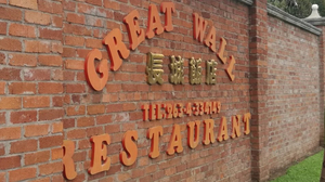 The Great Wall