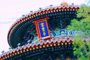 Beijing: JingShan park (palassets museumshage) inngangsbillett