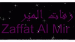 Zaffat El Mir