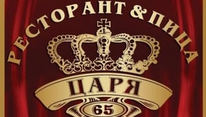 Restaurant & Pizzeria Caria 65