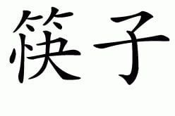 Chopsticks Self-Learn