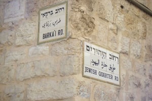 Jerusalem: City of David, Underground Jerusalem Day Tour