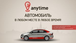 Anytimecar