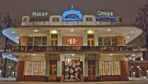 The Kolobov Novaya Opera Theatre