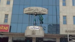 Al Dar Al Jadid Hotel