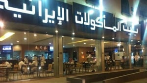 Shayah Restaurant