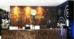 KIES-U Plastic Surgery