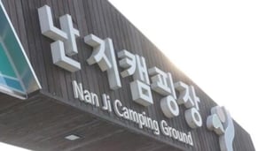Nanji Camping Ground