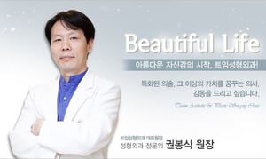 Teuim Aesthetic Plastic Surgical Clinic