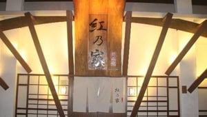Akanoya Robatayaki