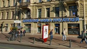 Knizhnaya Lavka pisatelyey