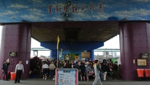 Chongxin Bridge Flea Market