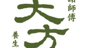 Dafang Regimen Cate Teppanyaki