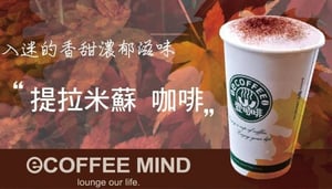 E-Coffee House Kunming Branch