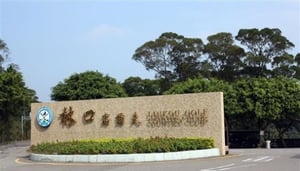 Linkou International Golf & Country Club