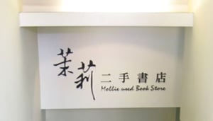 Mollie Gebruikte Boeken