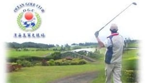 Ocean Golf Club