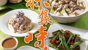 Shin Yeh Taiwanese Restaurent A9