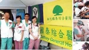 Special Clinic at Cathay General Hospital