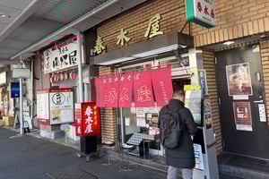 Hidden Tokyo: Ogikubo Walking Tour with Zen Gardens & Ramen