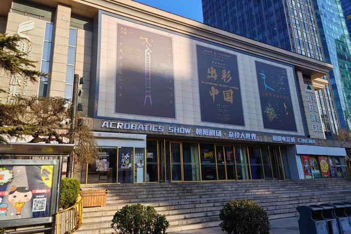Beijing Chaoyang Theatre Acrobatic Performance Tickets