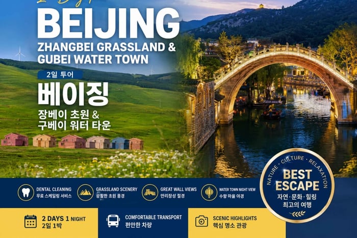 Zhangbei Grassland & Gubei Water Town 2-Day Tour