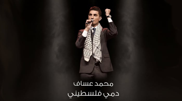 Mohammed Assaf Live In New Orleans!