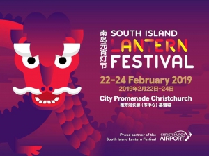 South Island Lantern Festival