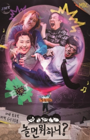 Best Korean Shows to Watch Right Now